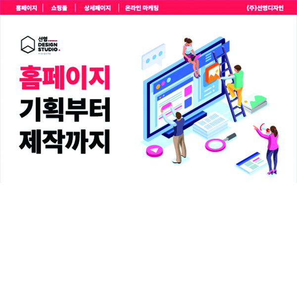 브랜드 플랫폼 제작