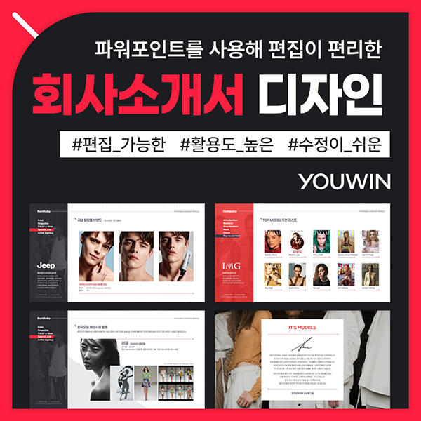 유윈디자인