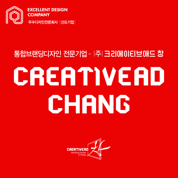 크리에이티브애드창