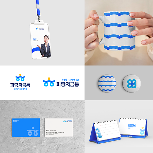 브랜드 디자인 개발 (CI, BI, 네이밍, 브랜딩 등) 이미지