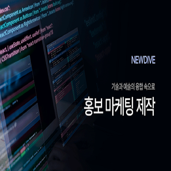 홍보/마케팅 지원