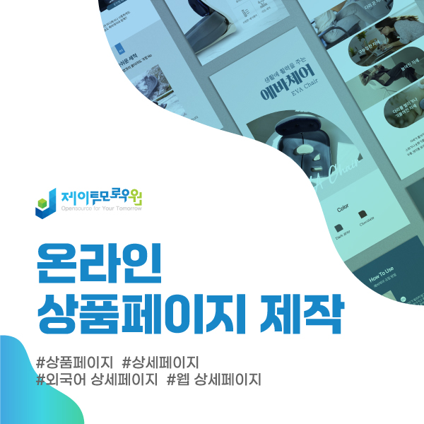 (주)제이투모로우원