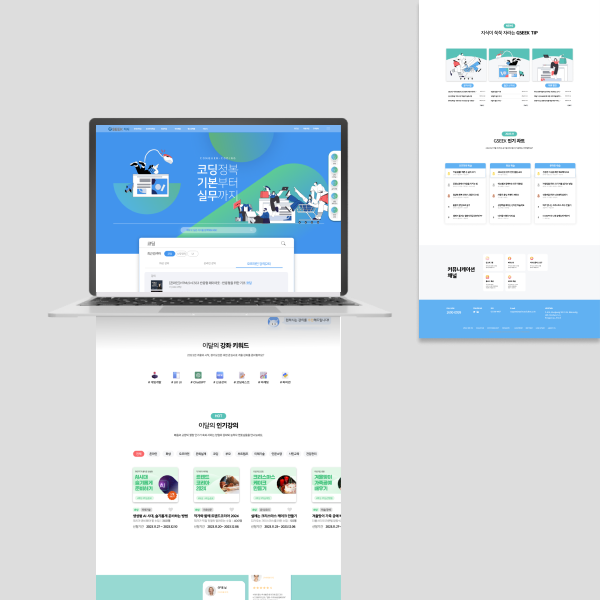 온라인사이트, 웹/모바일 반응형사이트, UI 기획부터 디자인 개발까지 one-stop 진행 이미지