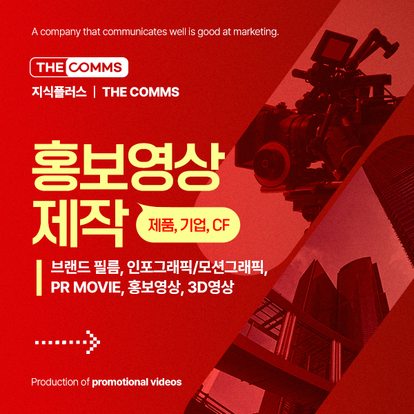 브랜드영상(TV CF급 영상) 광고영상 (브랜드필름, 인포/모션그래픽, PR MOVIE) 이미지