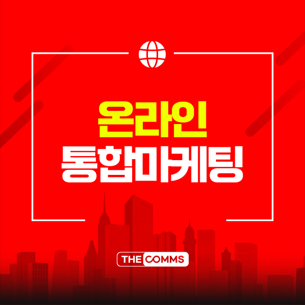 인지도 상승 통합 마케팅 패키지 (SA/DA/SNS/VIRAL/PR/CAMPAIGN) 이미지