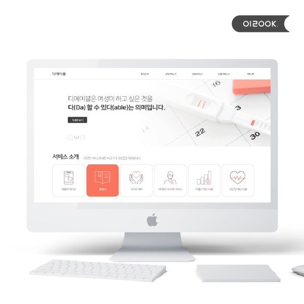 UX/UI 디자인 이미지