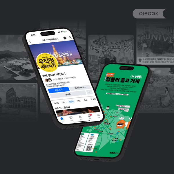 주식회사 이룩크리에이티브