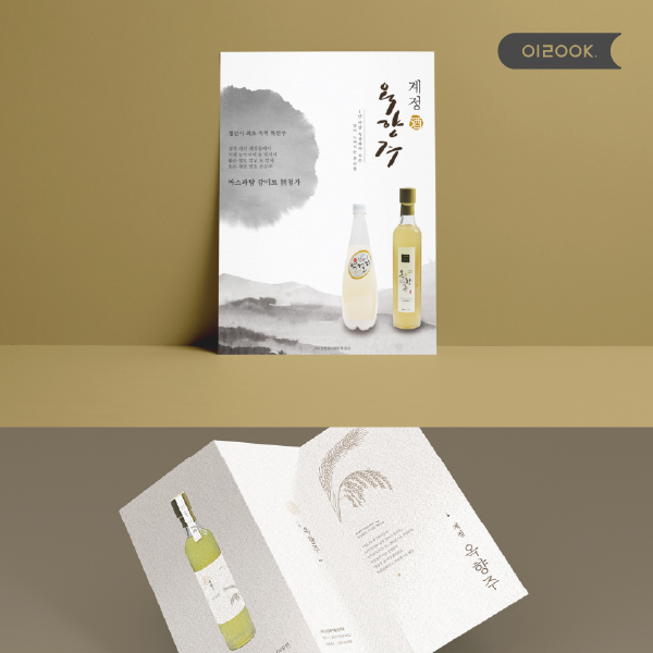 주식회사 이룩크리에이티브