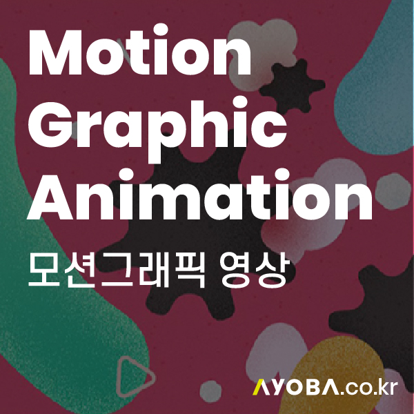 아요바 주식회사