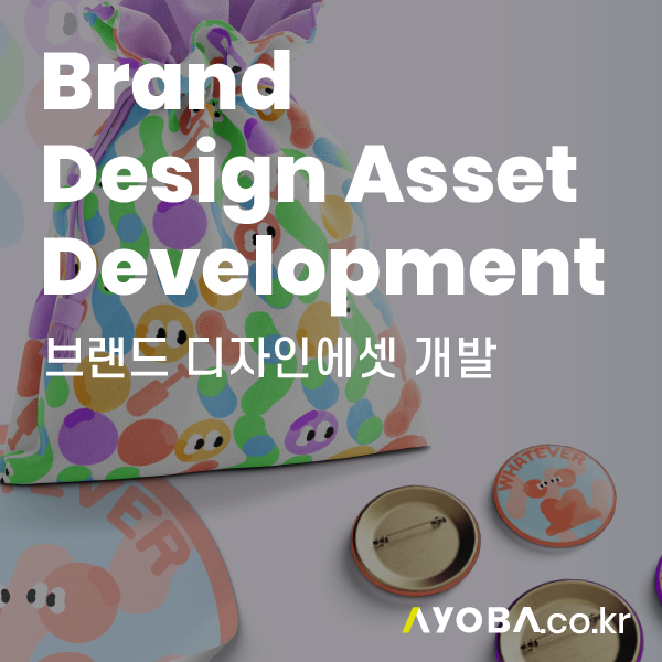 아요바 주식회사