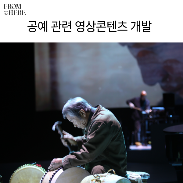 공예품 개발 및 브랜딩