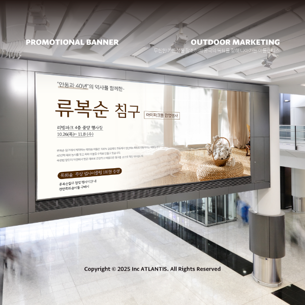 오프라인 마케팅 이미지