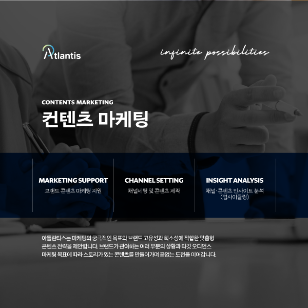 브랜드 컨텐츠 마케팅 이미지