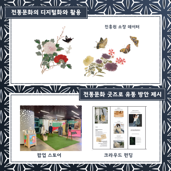 디자인 개발) 시제품 기획 이미지