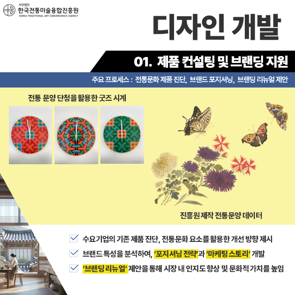 디자인 개발) 제품 컨설팅 및 브랜딩 활동 지원