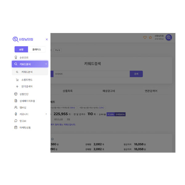 검색에서 구매까지 이끄는 전략, 바이럴 마케팅 이미지