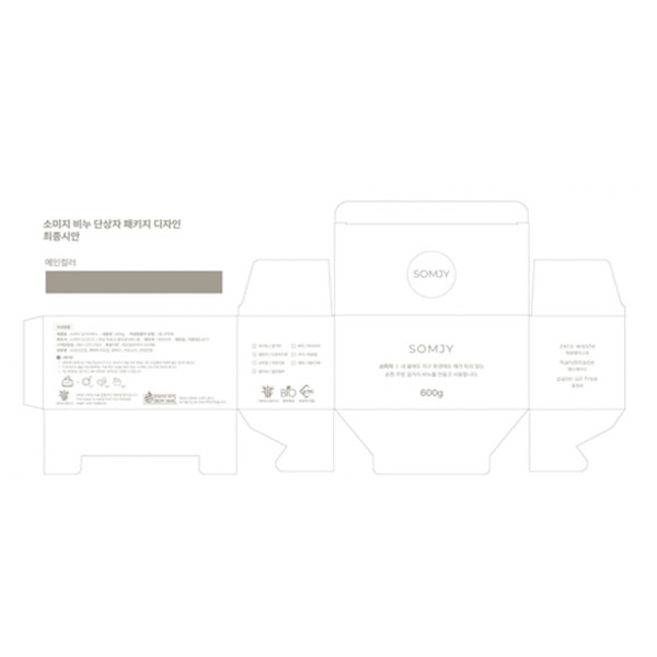 브랜딩을 더한 패키지 제작 전문 이미지