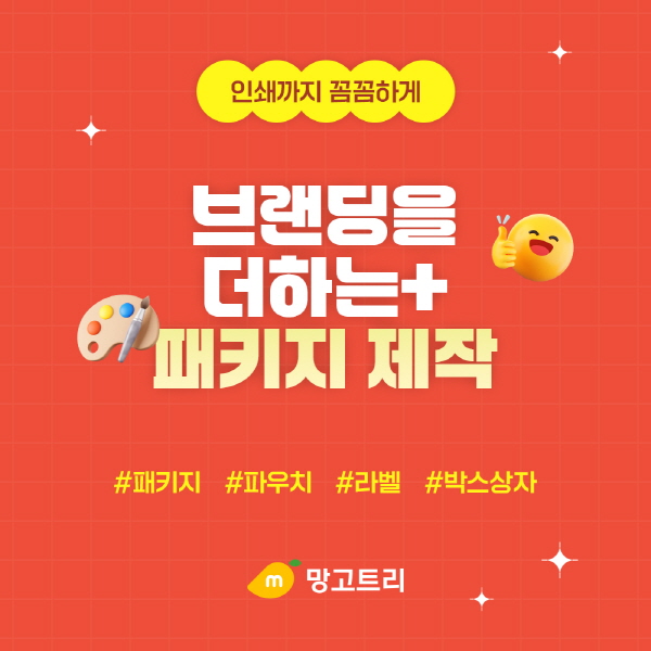 주식회사 망고트리