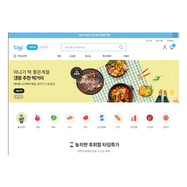 검색에서 구매까지 이끄는 전략, 바이럴 마케팅 이미지
