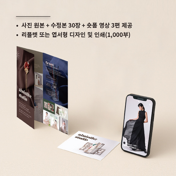 제품 비주얼 스토리 패키지 이미지