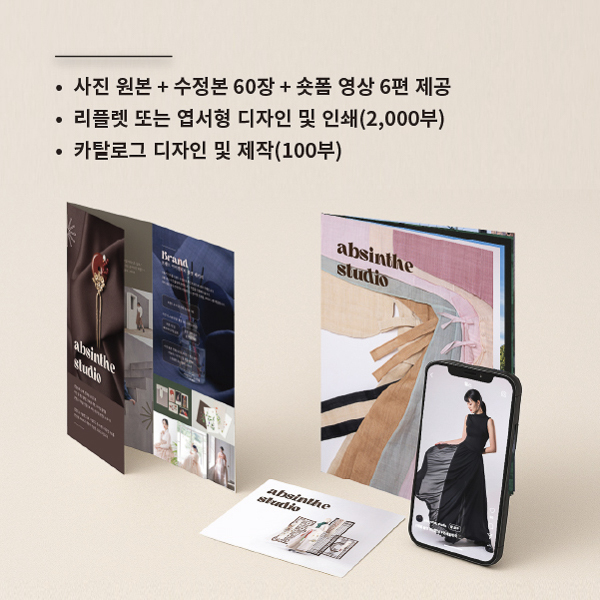 브랜드 아이덴티티 풀셋 패키지 이미지