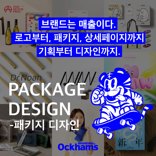 주식회사 오컴스브랜딩