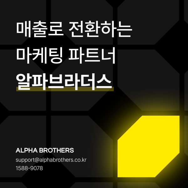 주식회사 알파브라더스