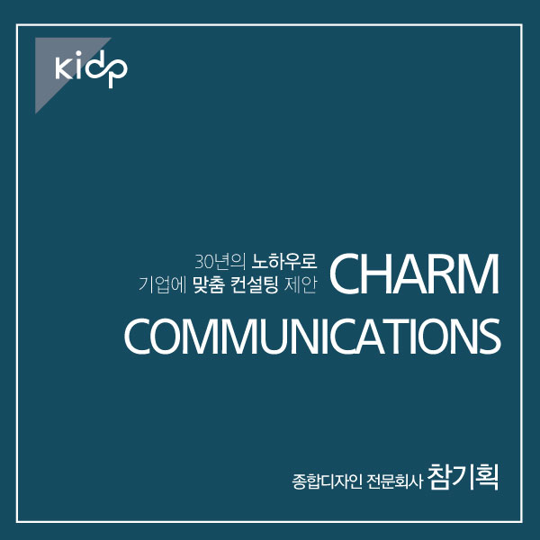 패키지 포장디자인 개발