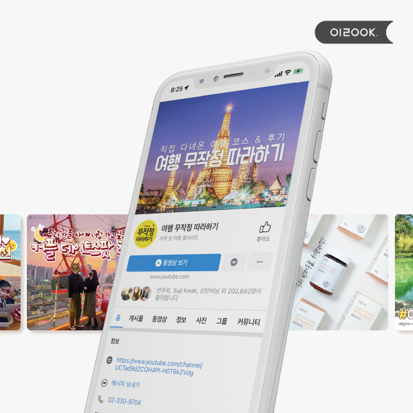 주식회사 이룩크리에이티브