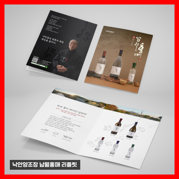 [홍보인쇄물] 기업과 브랜드가 돋보이는 디자인 을 제안합니다 이미지