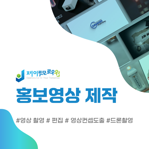 (주)제이투모로우원