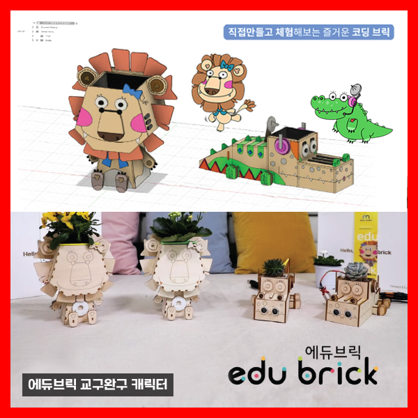 [캐릭터] 고객의 시선을 이끌어 제품과 연결 합니다 이미지