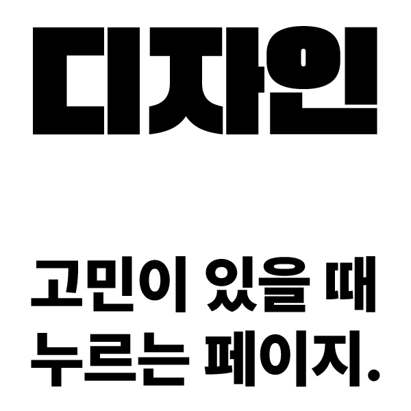 [브랜딩 및 시각화] BI디자인부터 패키지,홍보물,상세페이지까지 올인원 (BI/CI 등)