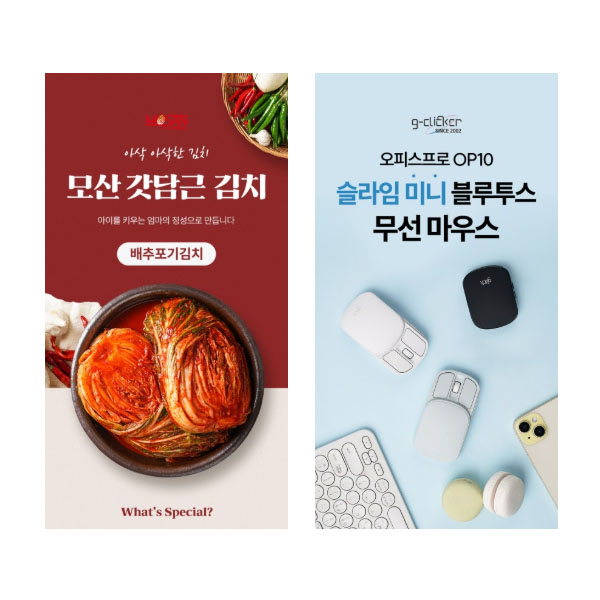 디자인개선을 통해 구매로 이끄는 디자인(촬영) 및 웹 상세디자인