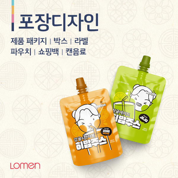 포장 패키지 디자인 및 리플릿, 카탈로그 개발