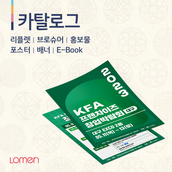 포장 패키지 디자인 및 리플릿, 카탈로그 개발 이미지