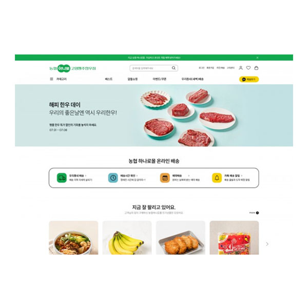 쇼핑몰, 홈페이지 구축 및 UX고도화 전문, 플랫폼 구축 이미지