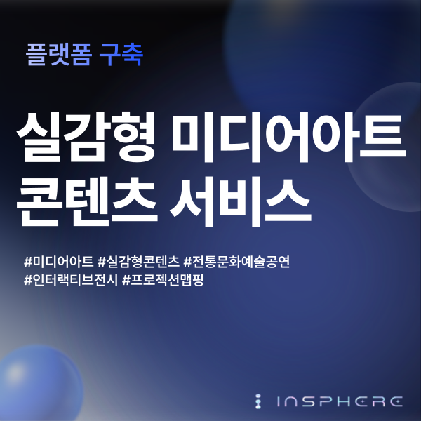 주식회사 인스피어