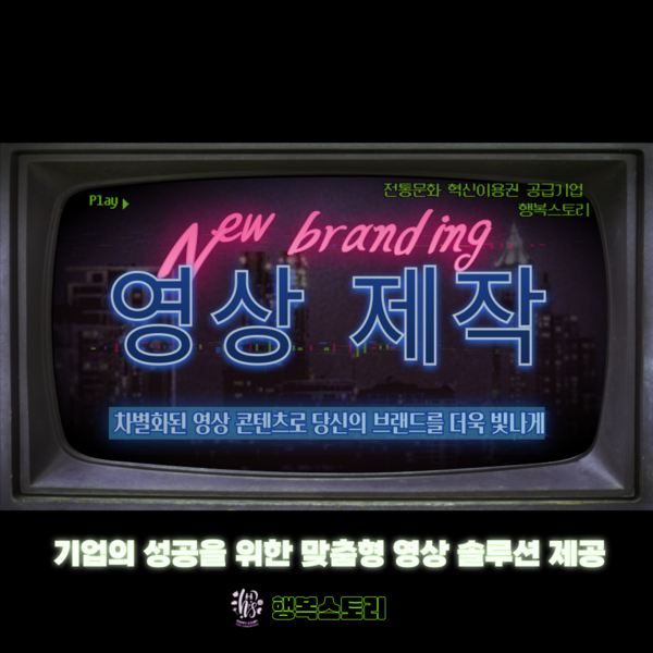영상제작(2D, 3D, 에니매이션) 이미지