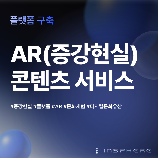 주식회사 인스피어