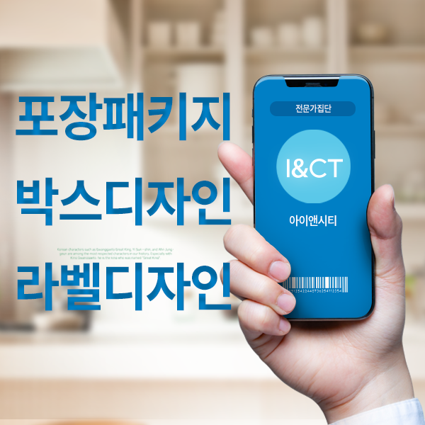 패키지(포장), 박스, 라벨 디자인 이미지