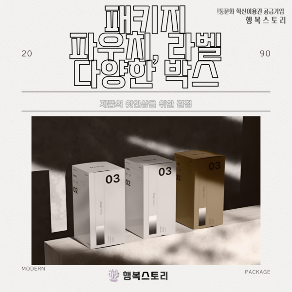 패키지 디자인 이미지