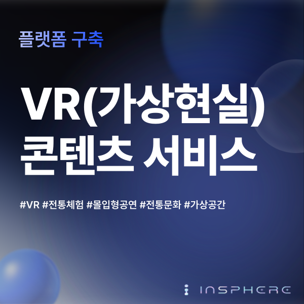 주식회사 인스피어