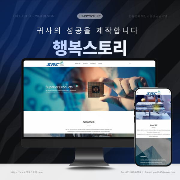 홈페이지, 상세페이지 제작 이미지
