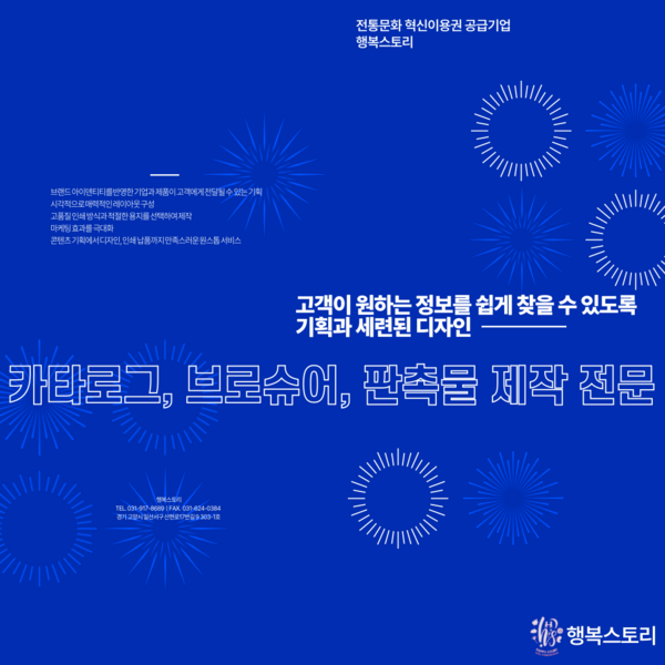 카타로그, 브로슈어, 판촉물 제작 등 이미지