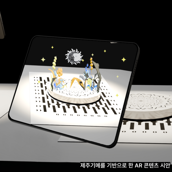 AR (증강현실) 콘텐츠 서비스 이미지