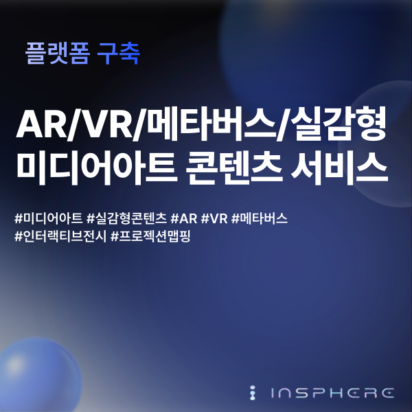 주식회사 인스피어