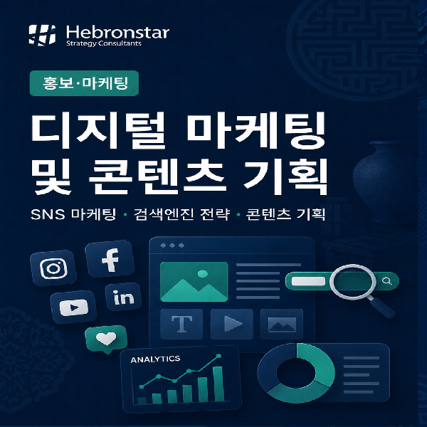 헤브론스타(주)