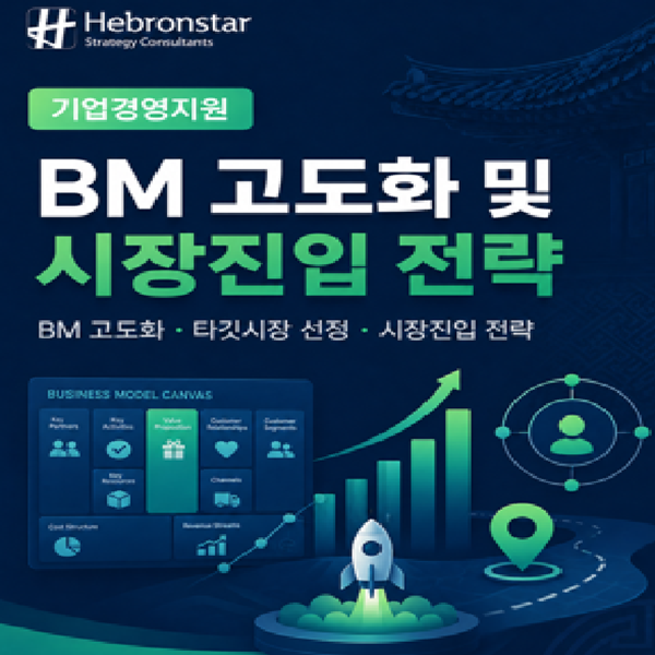 헤브론스타(주)