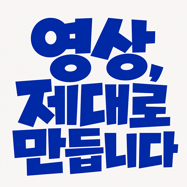 아요바 주식회사